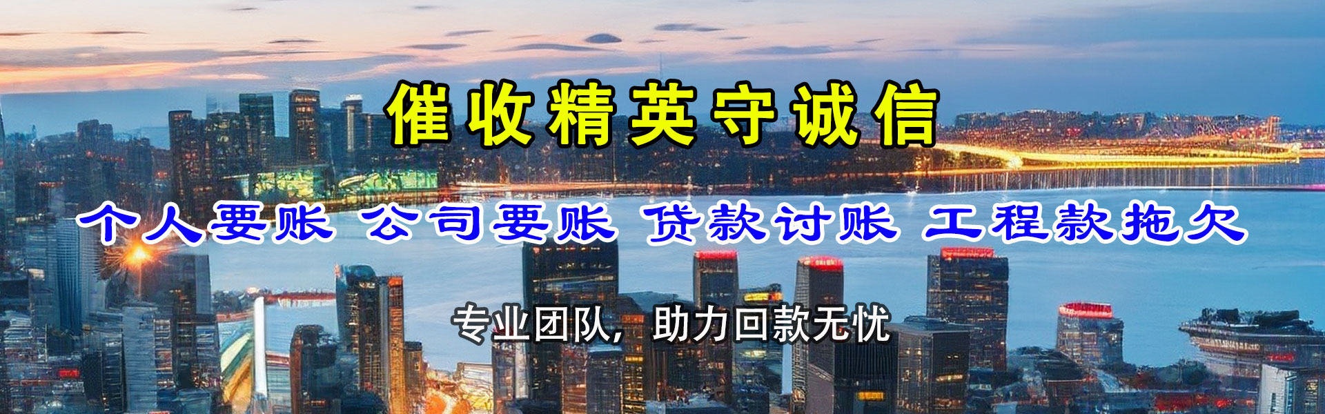 廉江收债公司